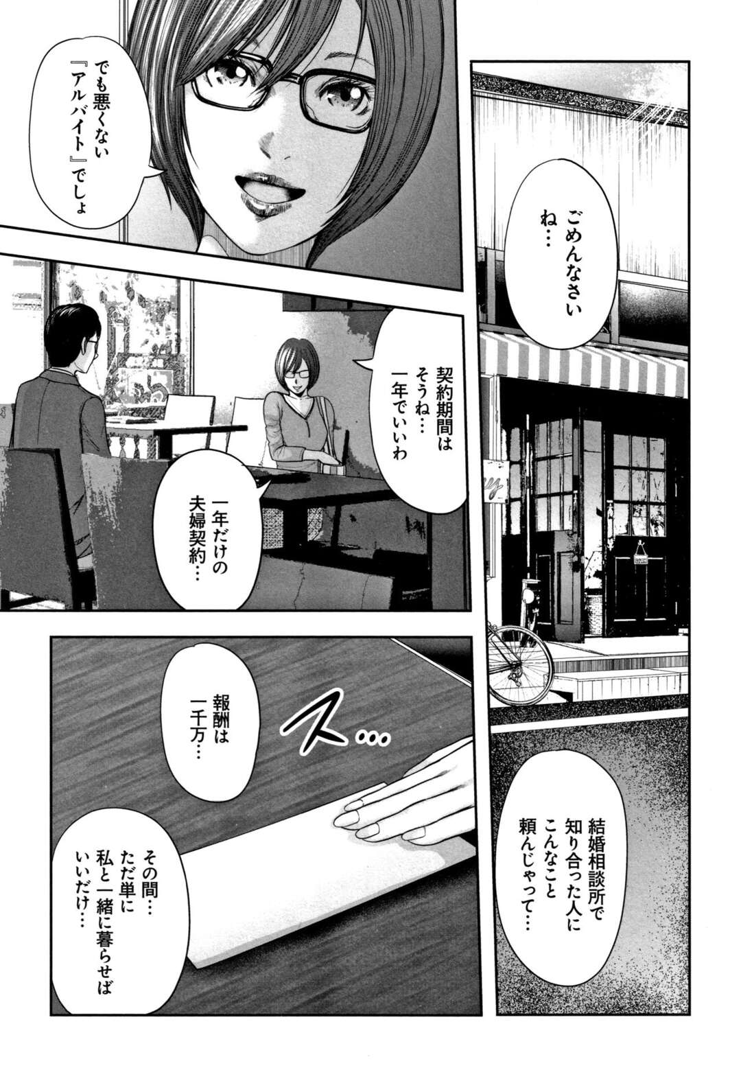 【エロ漫画】息子とエロかわいい仲が良いお母さん…イチャイチャとキスしたりしてトロ顔に近親相姦しちゃう！【御手洗佑樹：第十七話 夢じゃない】