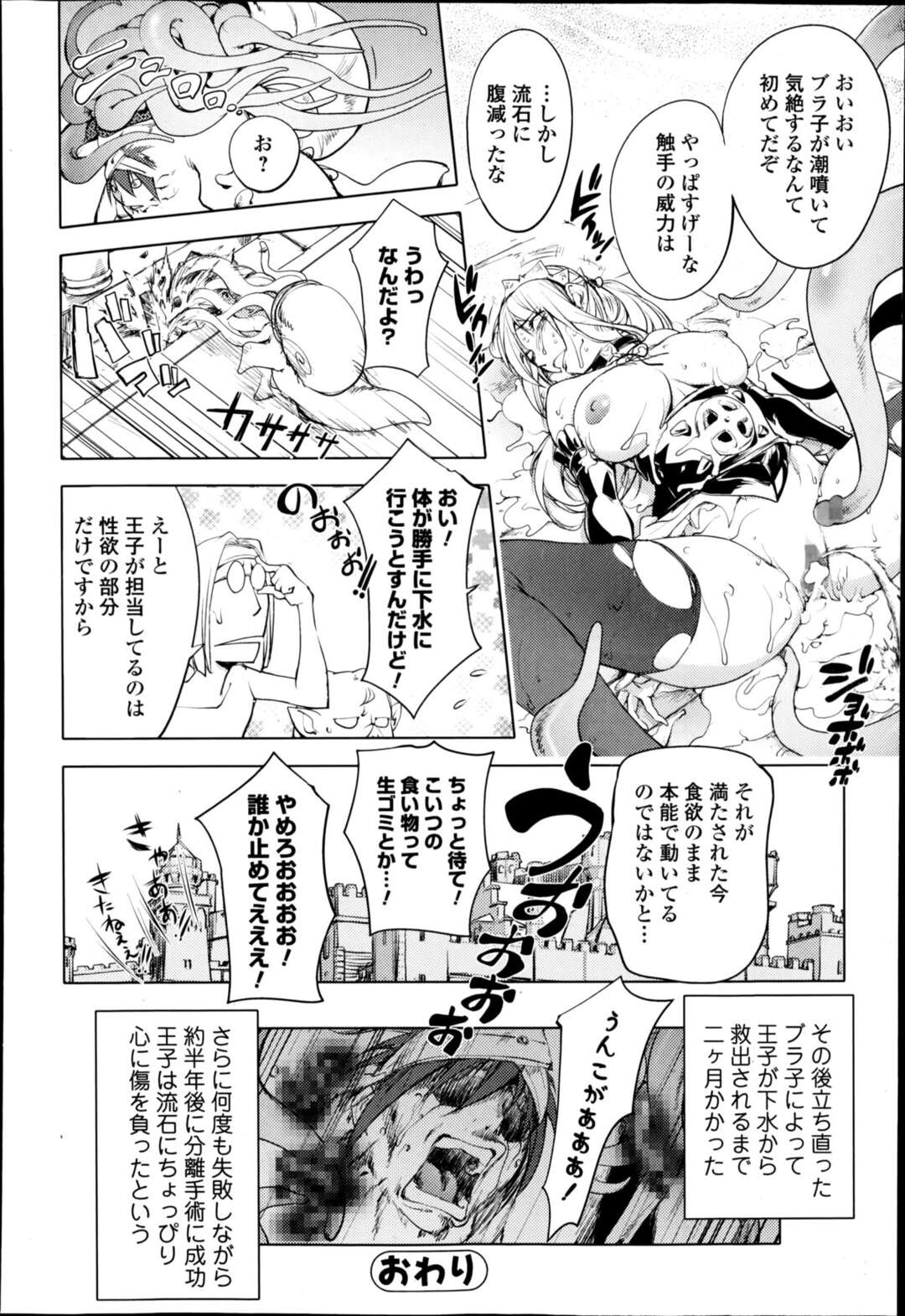 【エロ漫画】先生のことが大好きすぎるエロかわいいギャル…逆レイプにイチャイチャとパイズリフェラしたりしてド変態なトロ顔に筆下ろししちゃう！【ふみひこ：射精しちゃえ！先生！】