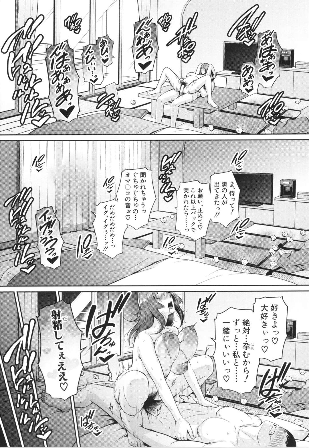 【エロ漫画】誘惑しちゃうエロかわいい友達の母親…イチャイチャと乳首責めされたりしてド変態なトロ顔に筆下ろししちゃう！【gonza：続 友達の母親 第4話】