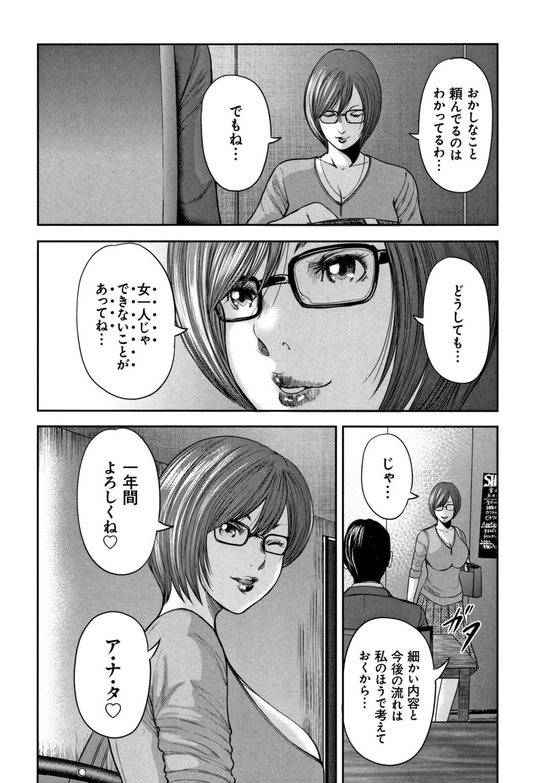 【エロ漫画】息子とエロかわいい仲が良いお母さん…イチャイチャとキスしたりしてトロ顔に近親相姦しちゃう！【御手洗佑樹：第十七話 夢じゃない】