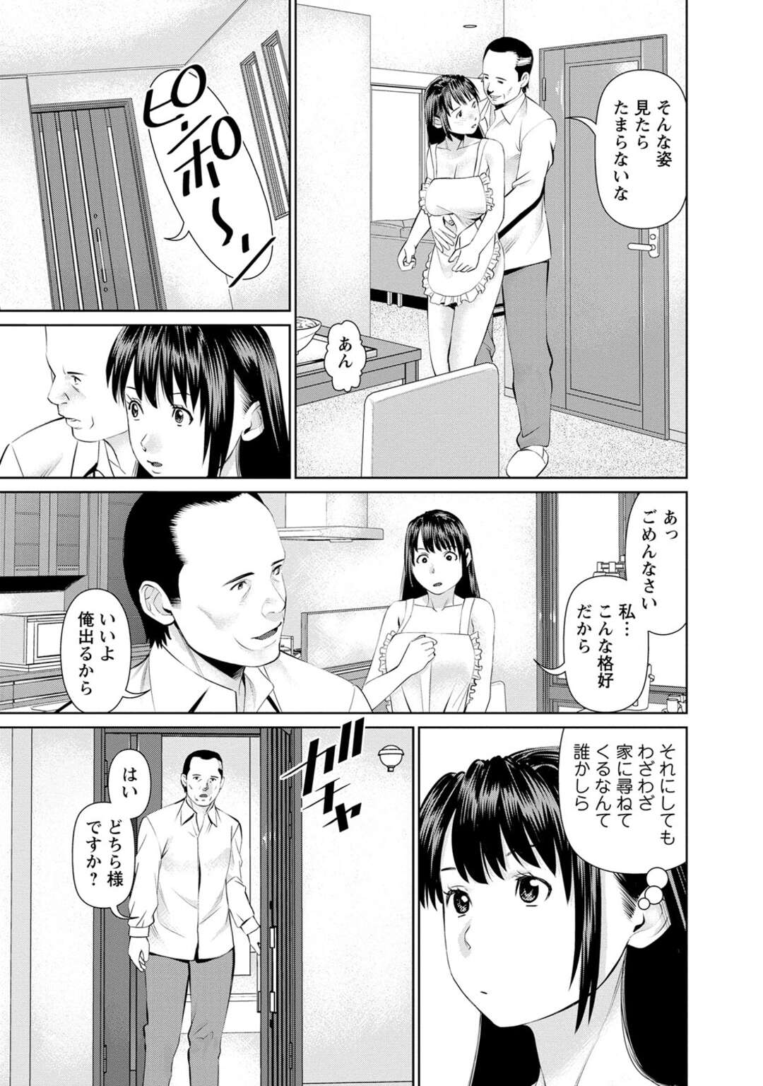 【エロ漫画】好きな夫とセックスしちゃう裸エプロンの人妻…イチャイチャとだいしゅきホールドの中出しセックスしちゃう！【usi：第6話 鯛めしでお帰り】