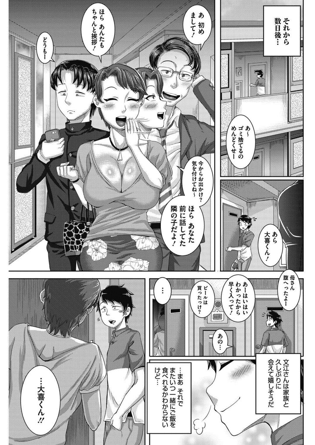 【エロ漫画】隣人のムッチリでエロかわいい人妻…レイプでキスしたりして中出しセックスでド変態なトロ顔に中出しセックスで快楽堕ちしちゃう！【ジュナジュナジュース：近所の誘惑】