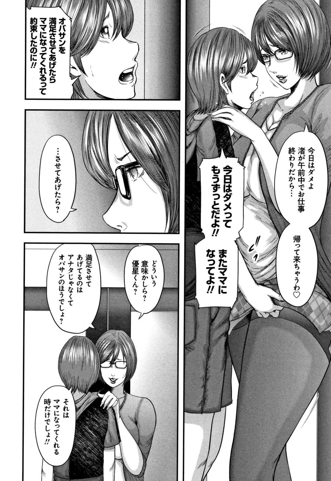 【エロ漫画】ショタを奉仕しちゃうエロかわいいグラマーな熟女…逆レイプにフェラしたりしてトロ顔に筆下ろししちゃう！【御手洗佑樹：第七話 -夏・プール・知らない人-】