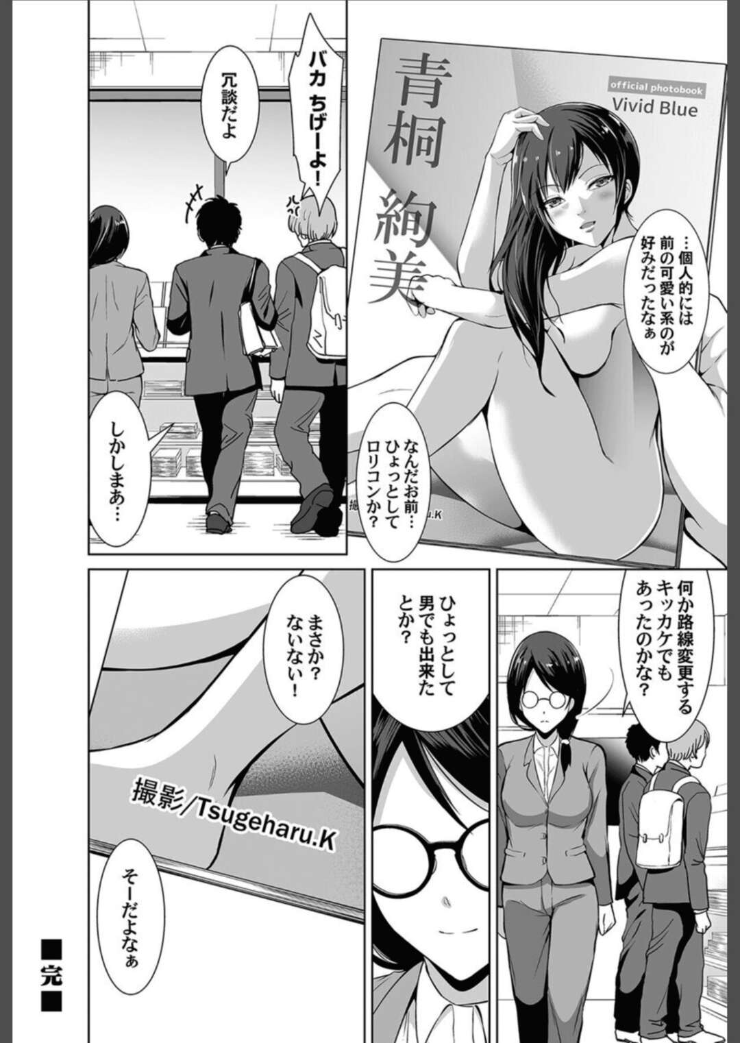 【エロ漫画】遠まわしに好きを告白しちゃった無垢でかわいい美少女…乳首責めされたりしてトロ顔に筆下ろししちゃう！【ほんど：シャッターチャンス ～少女から大人になる瞬間～】