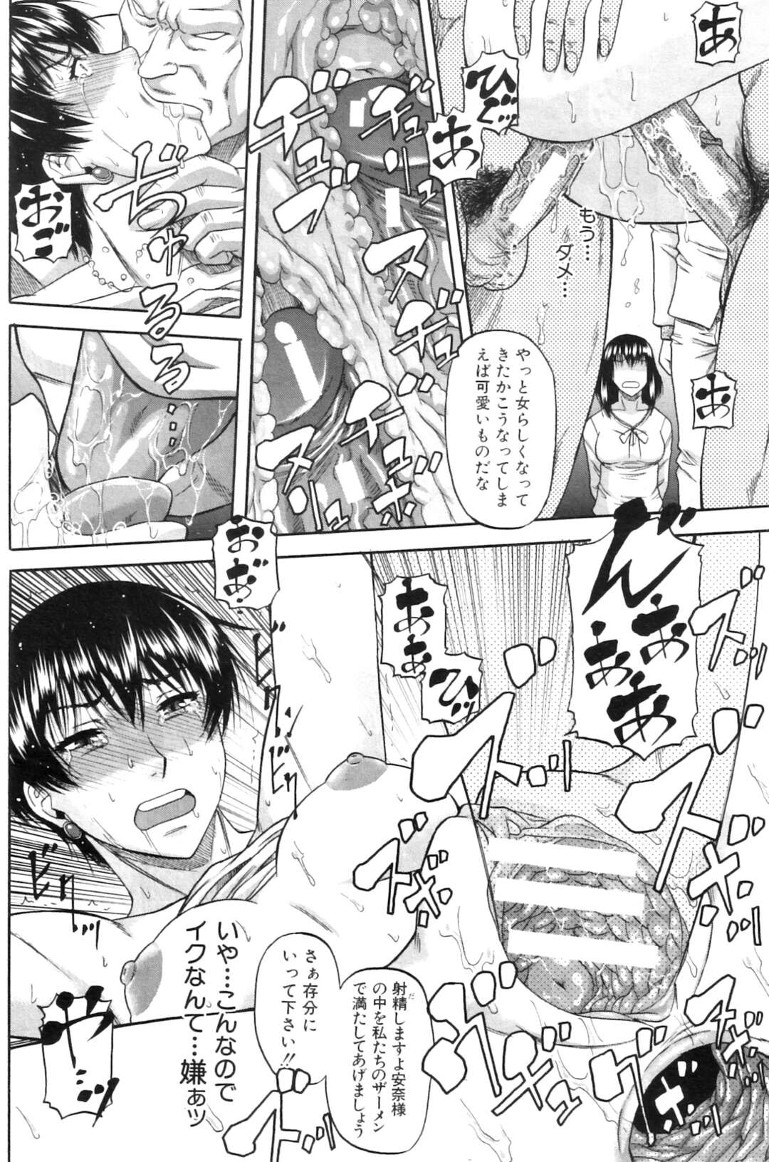 【エロ漫画】脅されてオッサンたちとセックスするはめになっちゃう生意気な美少女…集団レイプでド変態なトロ顔に筆下ろししちゃう！【成島ゴドー：禁忌遊戯〈第3話〉】