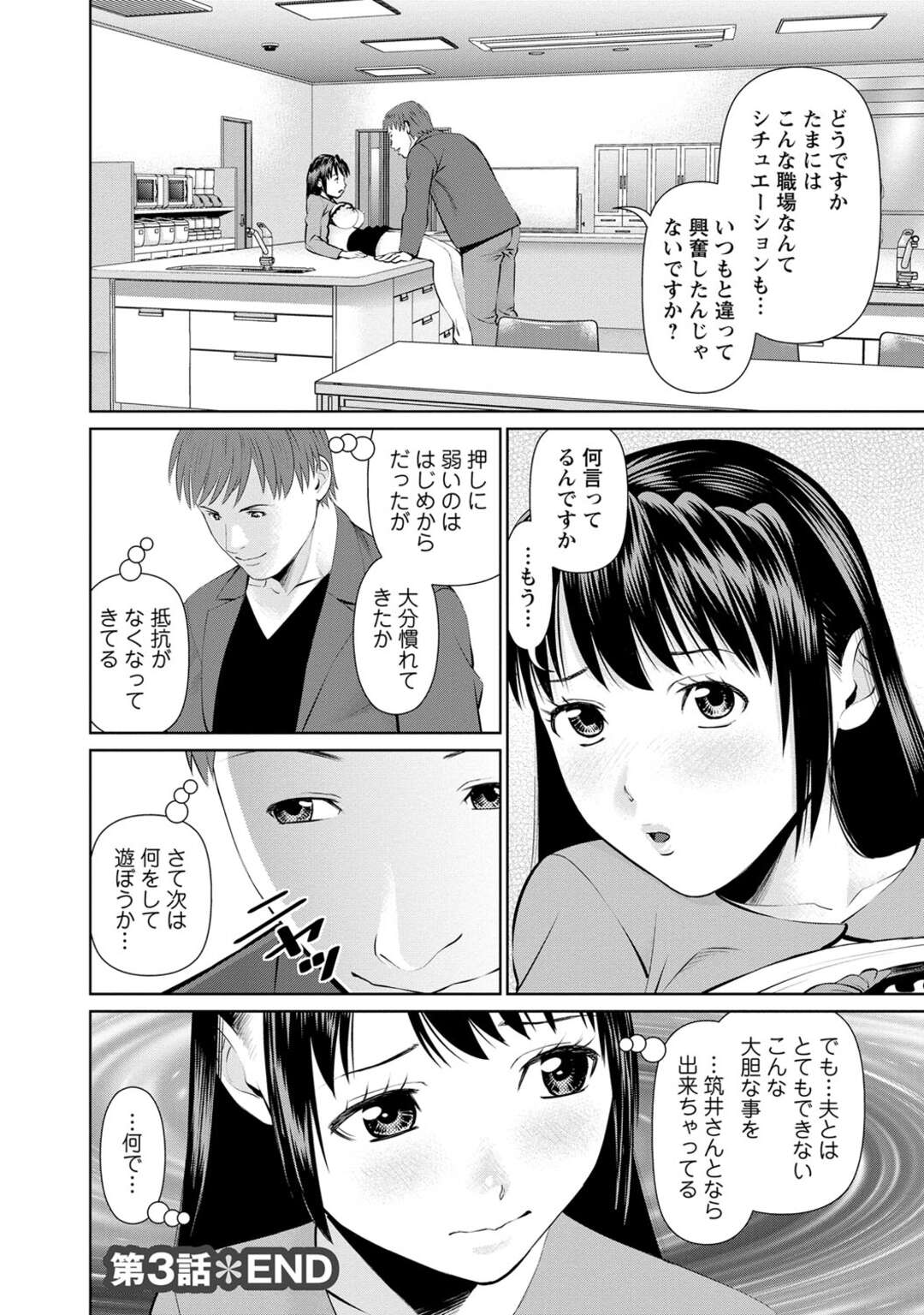 【エロ漫画】襲われちゃう料理教室のグラマーな人妻…イチャイチャとキスしたり乳首責めされちゃってトロ顔に快楽堕ちしちゃう！【usi：第3話 ペペロンチーノでおもてなし】