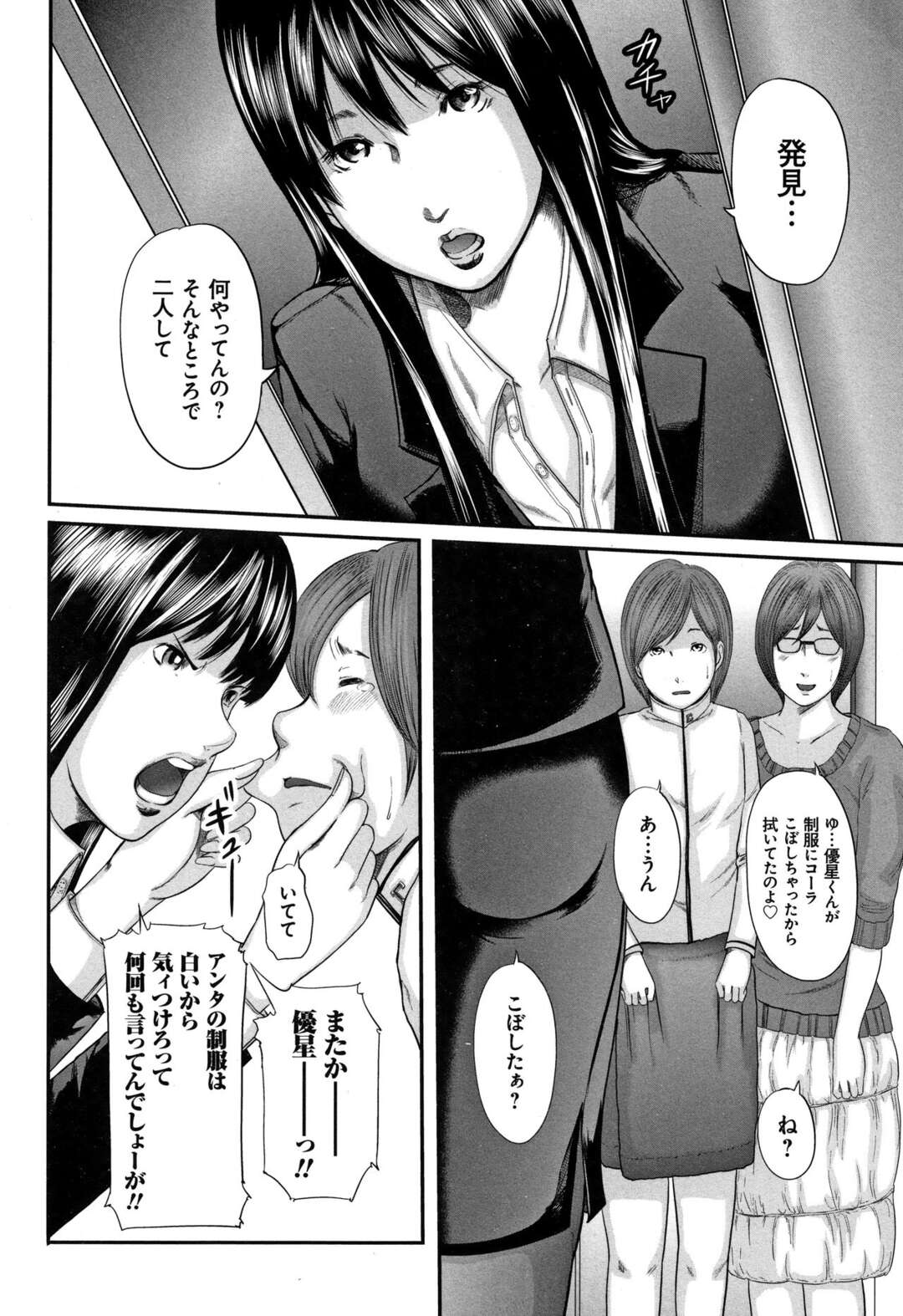 【エロ漫画】オナニーを見て興奮してしまった眼鏡の叔母さん…イチャイチャと手コキしたりしてトロ顔に筆下ろししちゃう！【御手洗佑樹：母さんは女優 第一話】