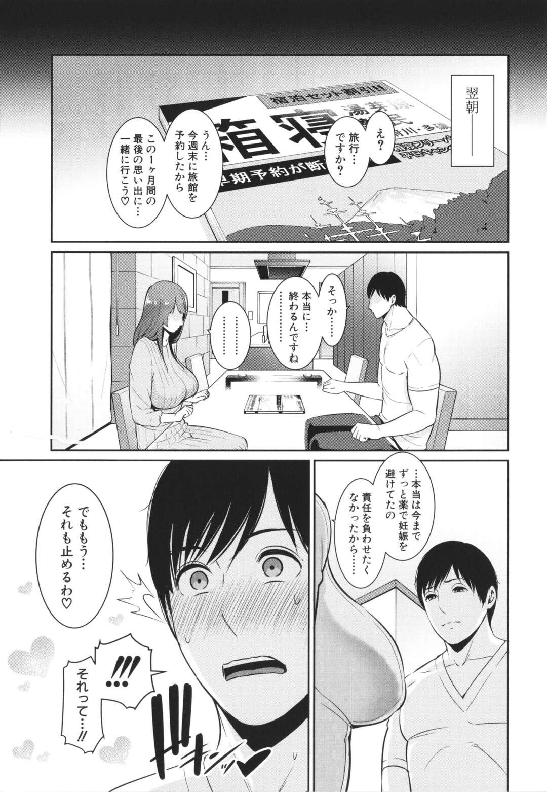 【エロ漫画】エロ下着で誘惑しちゃうエロかわいい友達の母親…イチャイチャと乳首責めされたりしてトロ顔に筆下ろししちゃう！【gonza：続 友達の母親 第3話】