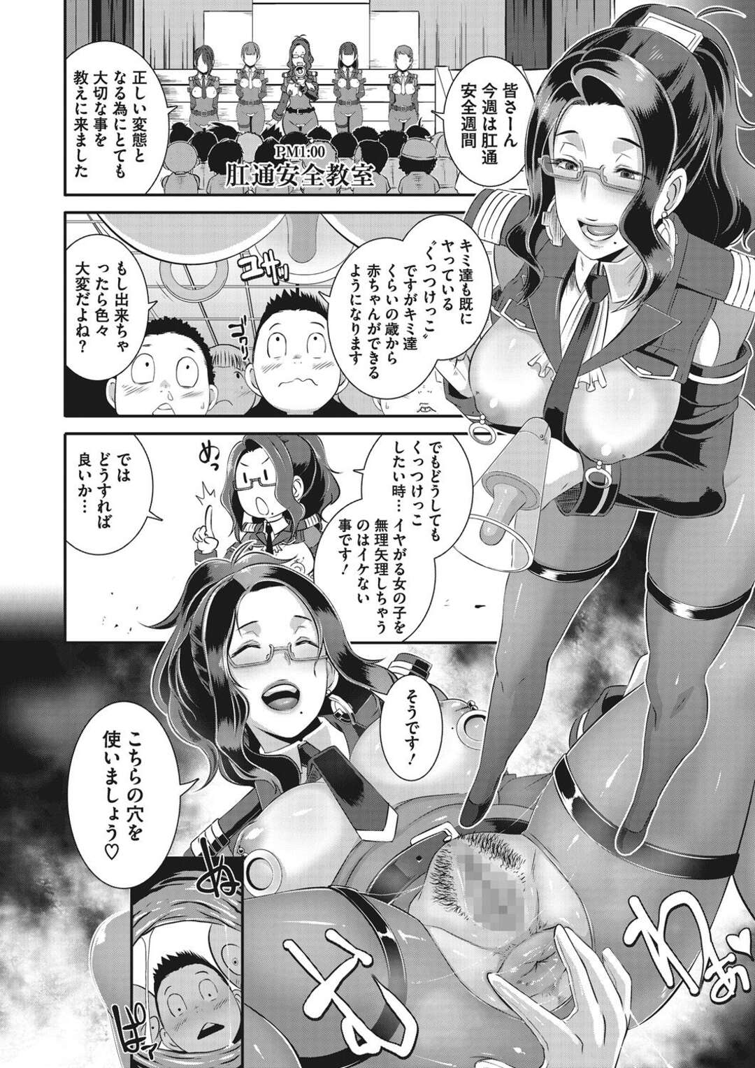 【エロ漫画】性的処理をしてくれるクーデレな美女たち…逆レイプにド変態なトロ顔で中出しセックスで快楽堕ちしちゃう！【ブッチャーU：激録！性擦密着24時！ 第2話】