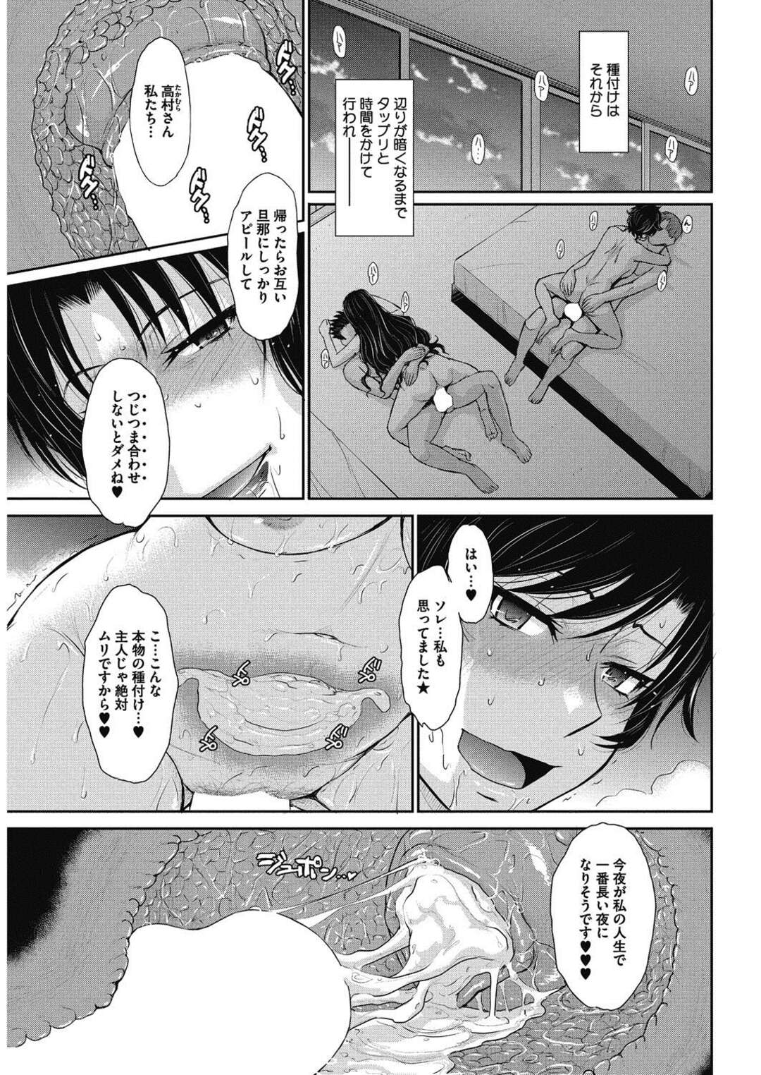 【エロ漫画】集団セックスしちゃうエロかわいい熟女二人…イチャイチャと4Pセックスでド変態なトロ顔に快楽堕ちしちゃう！【月野定規：Let's get フィジカル 最終話】