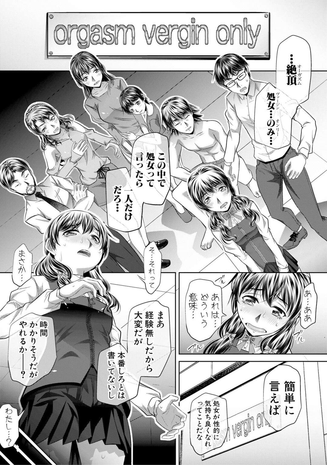 【エロ漫画】外に出るためにセックスするはめになっちゃう生意気な熟女…バックのアナルセックスでド変態なトロ顔に筆下ろししちゃう！【NABURU：人籠 第2話】