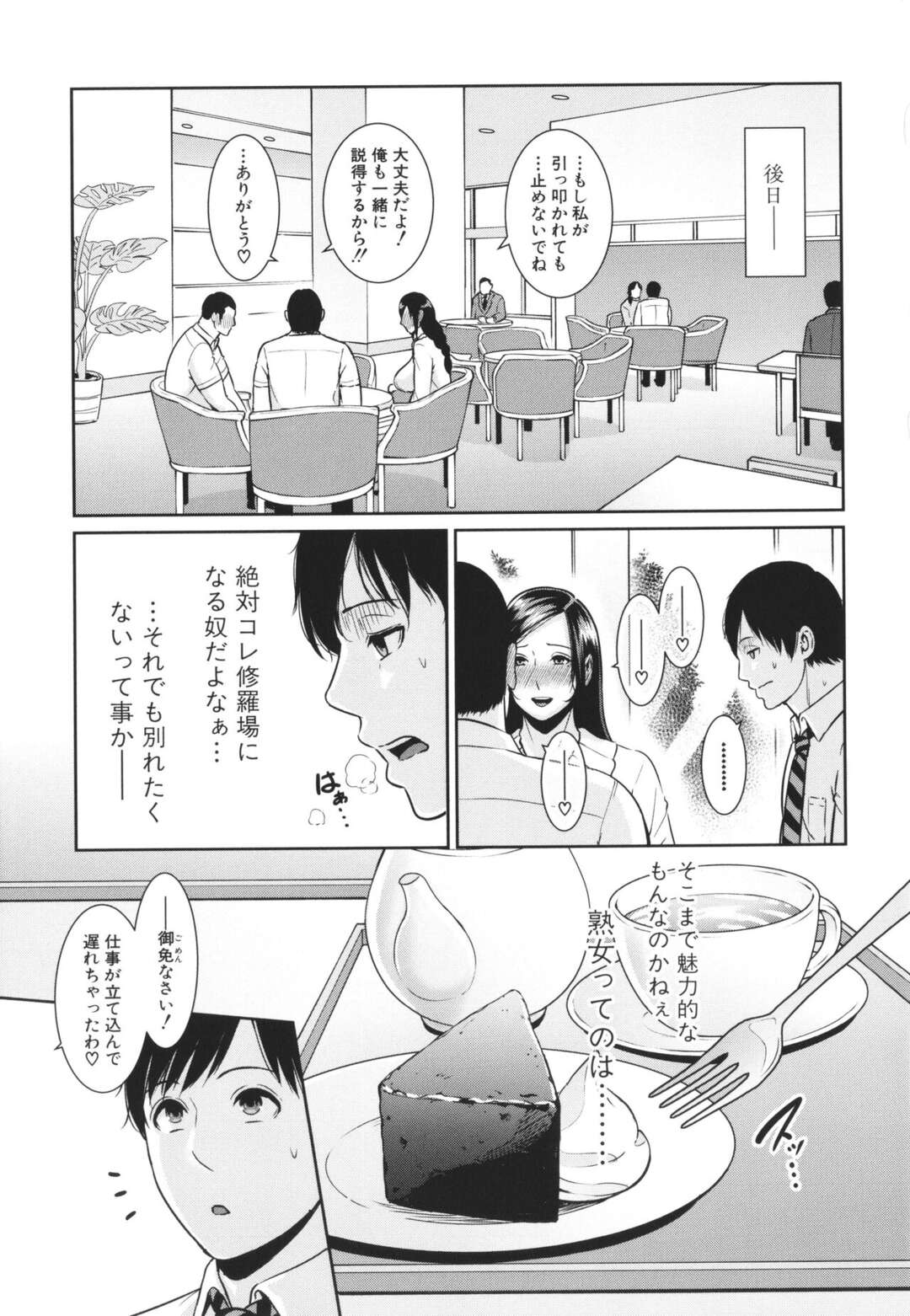 【エロ漫画】誘惑しちゃったり嫉妬しちゃうエロかわいい友達の母親…お風呂でイチャイチャとトロ顔セックスで浮気しちゃう！【gonza：友達の母親 特別編】