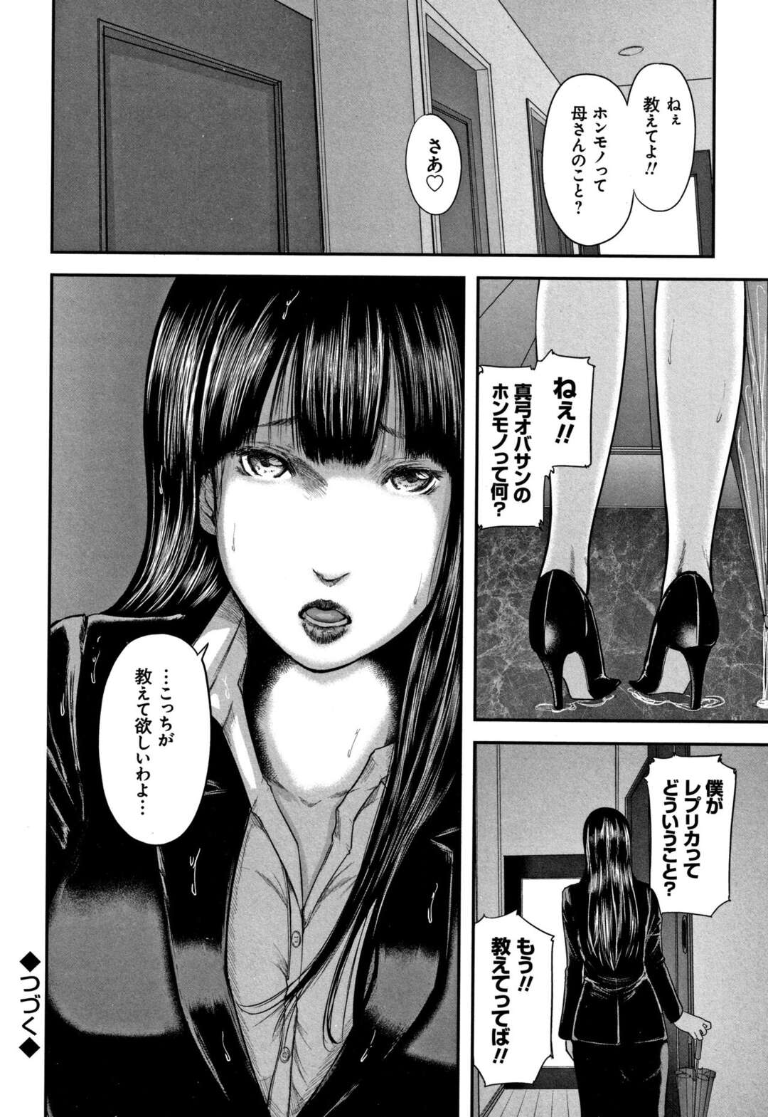 【エロ漫画】ショタを奉仕しちゃうエロかわいいグラマーな熟女…逆レイプにフェラしたりしてトロ顔に筆下ろししちゃう！【御手洗佑樹：第七話 -夏・プール・知らない人-】