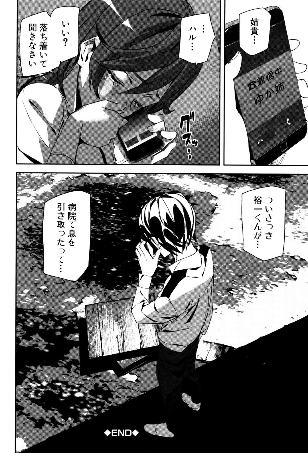 【エロ漫画】ひたすら調教されちゃっているエロかわいいJK二人…イチャイチャと3Pセックスでド変態なトロ顔に筆下ろししちゃう！【アシオミマサト：サライム・ガールズ 第3話】