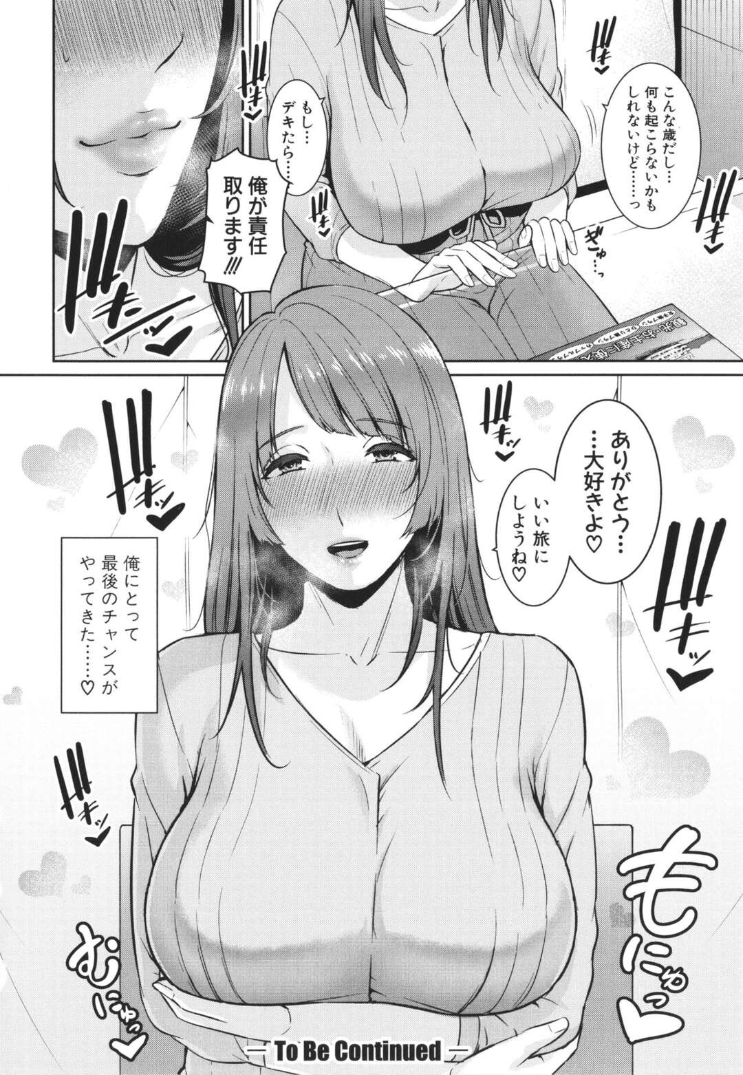 【エロ漫画】エロ下着で誘惑しちゃうエロかわいい友達の母親…イチャイチャと乳首責めされたりしてトロ顔に筆下ろししちゃう！【gonza：続 友達の母親 第3話】