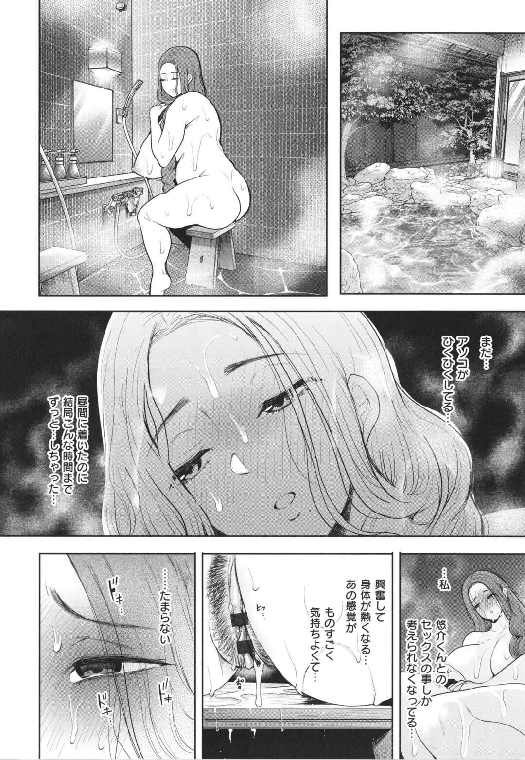 【エロ漫画】昔の浮気相手の子供であるショタに調教されちゃうグラマーな人妻…乳首責めされたりしてバックで寝取られちゃう！【しょむ： 昔の浮気相手の子が実は私の息子の同級生で…2】