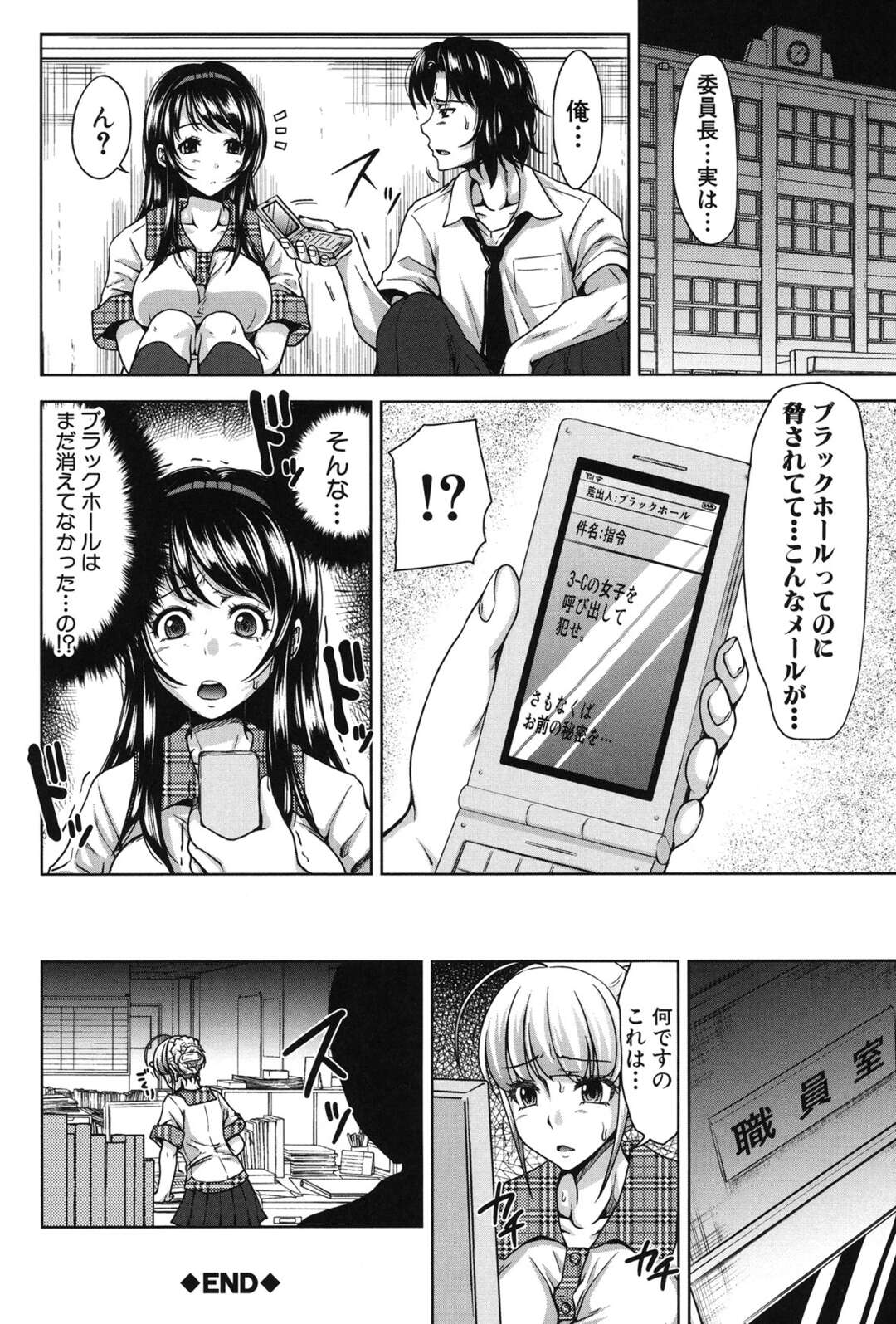 【エロ漫画】包茎ちんちんの男に奉仕しちゃう優しいJK…逆レイプにイチャイチャと手コキしたりしてド変態なトロ顔に筆下ろししちゃう！【たくわん：H・ERO 第五話 ひとつ上の漢】