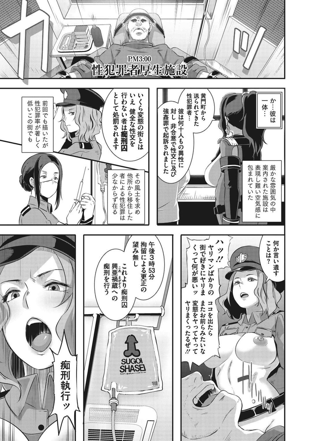 【エロ漫画】性的処理をしてくれるクーデレな美女たち…逆レイプにド変態なトロ顔で中出しセックスで快楽堕ちしちゃう！【ブッチャーU：激録！性擦密着24時！ 第2話】