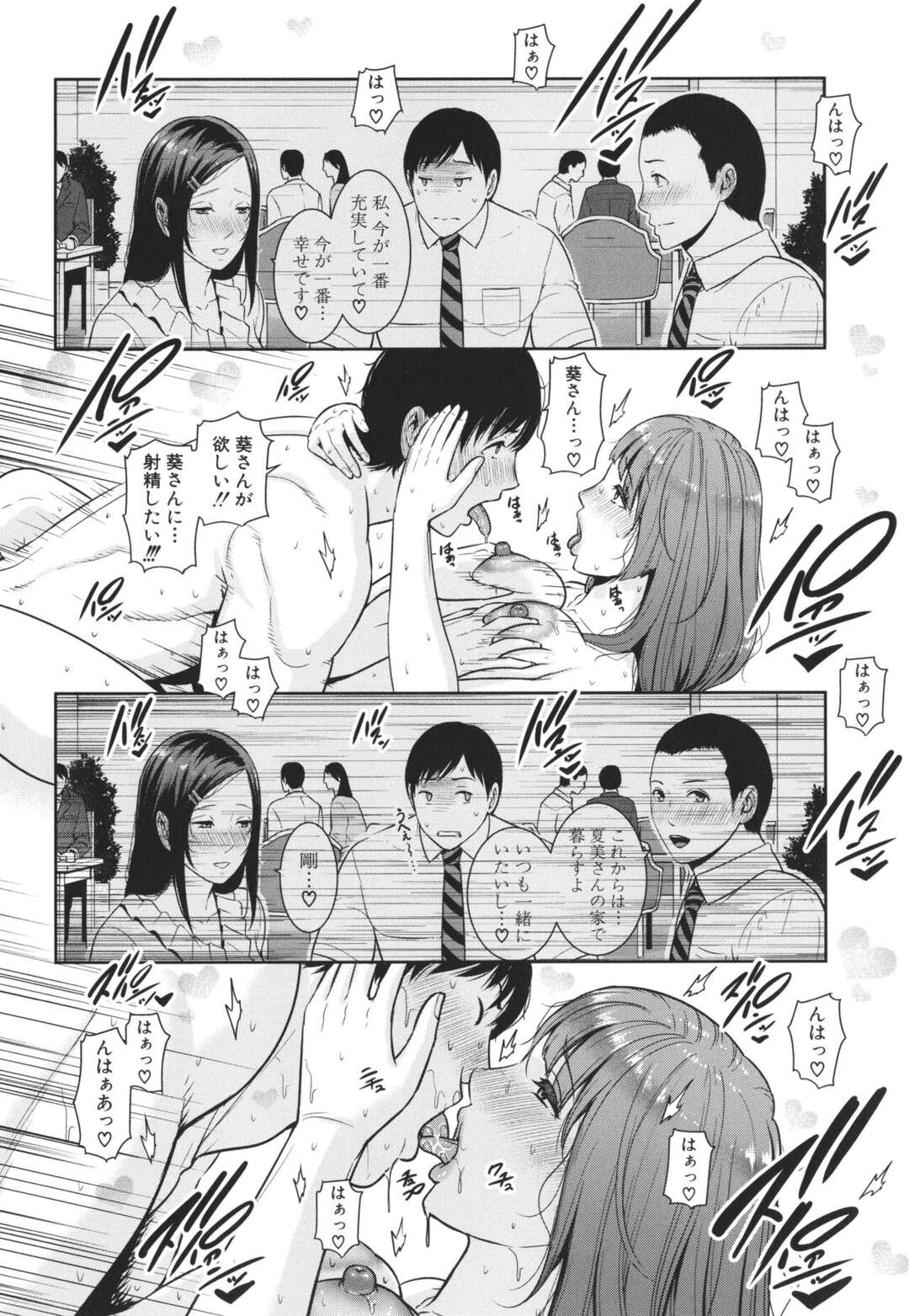 【エロ漫画】自分のエロ下着でオナニーされちゃって嬉しい友達の母親…イチャイチャとド変態なトロ顔に筆下ろしして浮気しちゃう！【gonza：続 友達の母親 第1話】