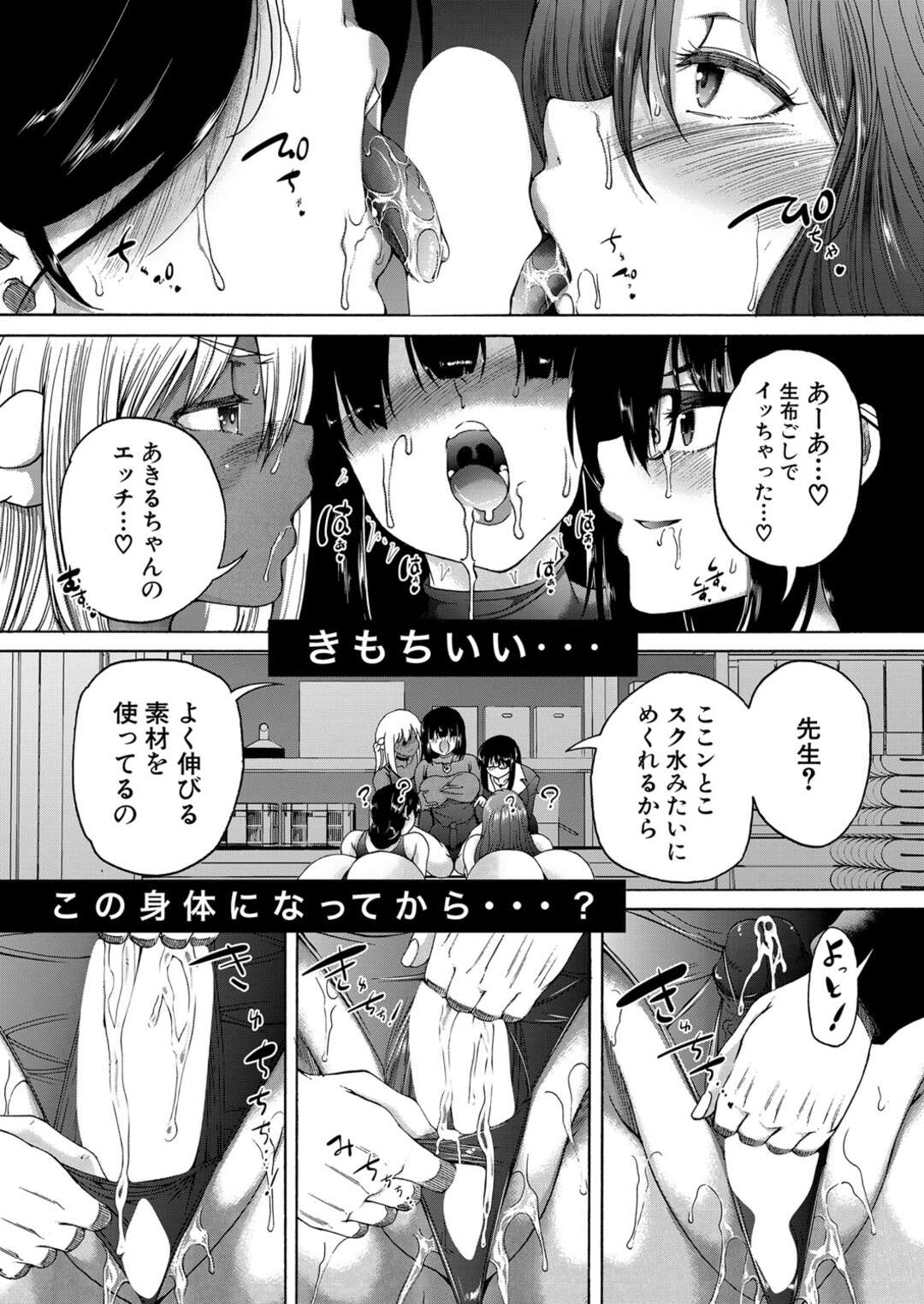 【エロ漫画】温泉で誘惑されちゃう二人のかわいい人妻…バックの中出しセックスで4Pに浮気しちゃう！【かわもりみさき：浮気妻二人旅】