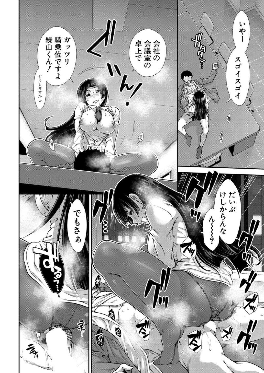 【エロ漫画】尻で誘惑しちゃうエロかわいいOL…逆レイプにイチャイチャとトロ顔に筆下ろししちゃう！【有賀冬：尻白】