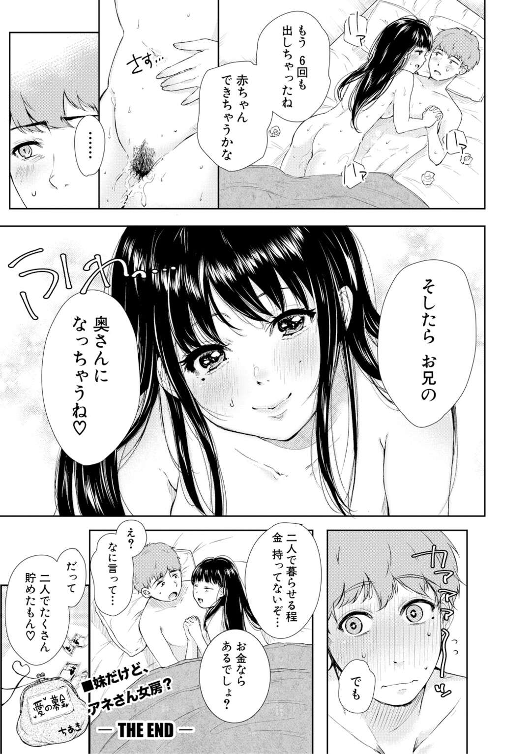 【エロ漫画】おカネが欲しいエロかわいいツンデレで生意気なJK…フェラしたりしてトロ顔に筆下ろししちゃう！【からあげチャン：出会いとおかね】