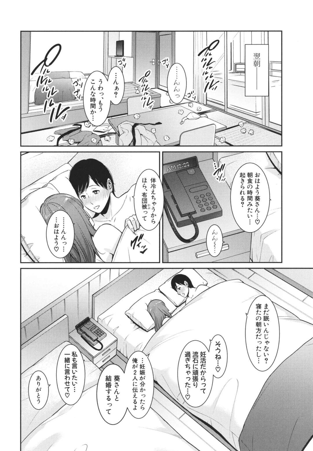 【エロ漫画】誘惑しちゃうエロかわいい友達の母親…イチャイチャと乳首責めされたりしてド変態なトロ顔に筆下ろししちゃう！【gonza：続 友達の母親 第4話】