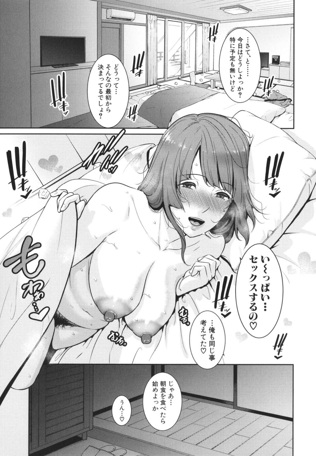 【エロ漫画】誘惑しちゃうエロかわいい友達の母親…イチャイチャと乳首責めされたりしてド変態なトロ顔に筆下ろししちゃう！【gonza：続 友達の母親 第4話】