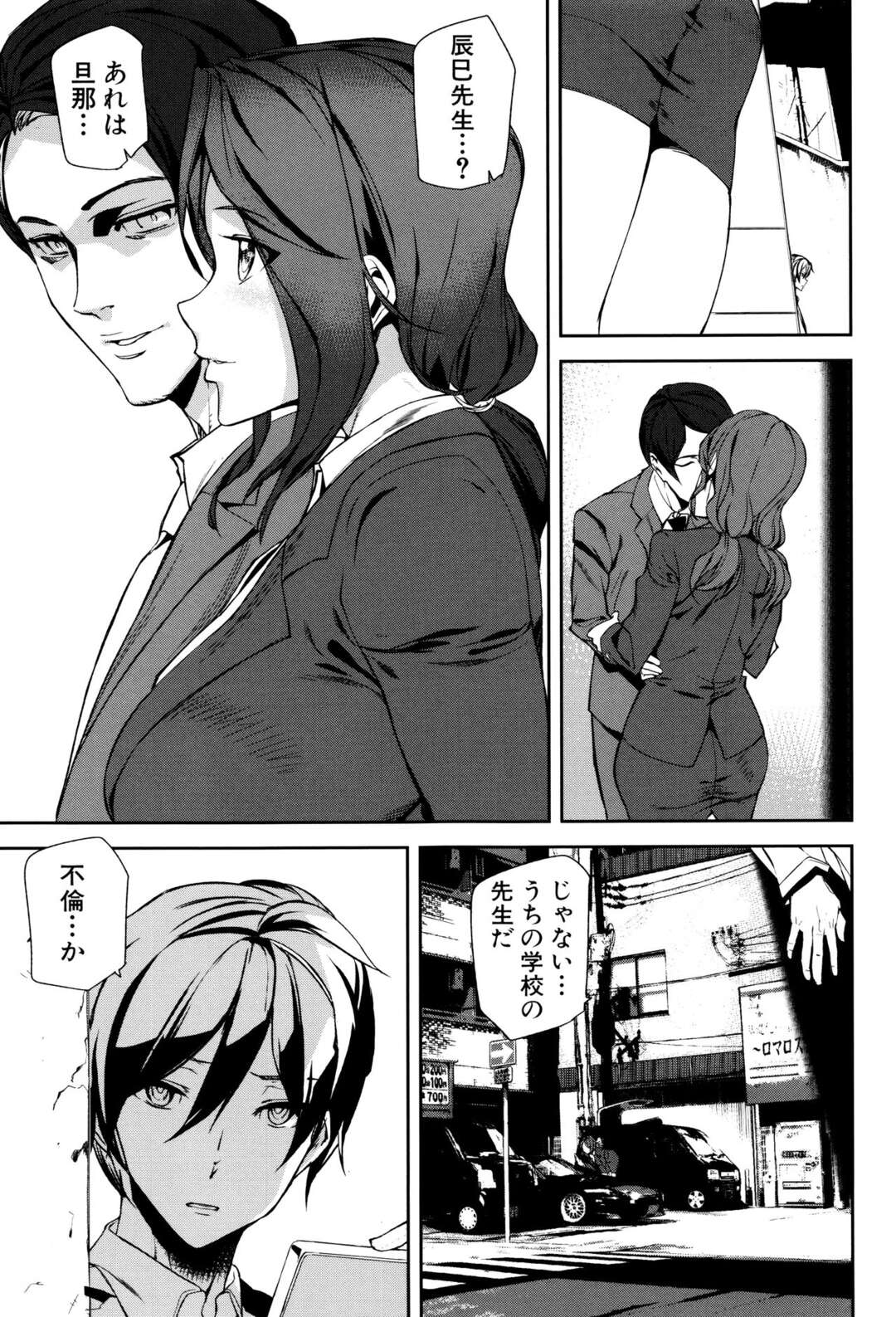 【エロ漫画】セックスをしたいと言われてしまった先輩のお姉さん…バックの中出しセックスでド変態なトロ顔に快楽堕ちしちゃう！【アシオミマサト：クライム・ガールズ 第1話】