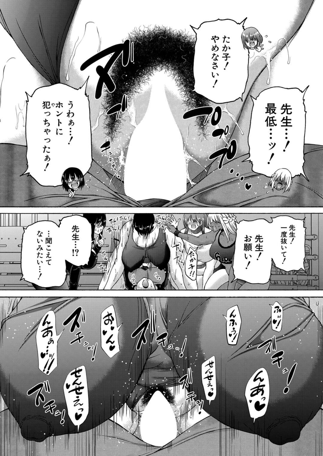 【エロ漫画】温泉で誘惑されちゃう二人のかわいい人妻…バックの中出しセックスで4Pに浮気しちゃう！【かわもりみさき：浮気妻二人旅】