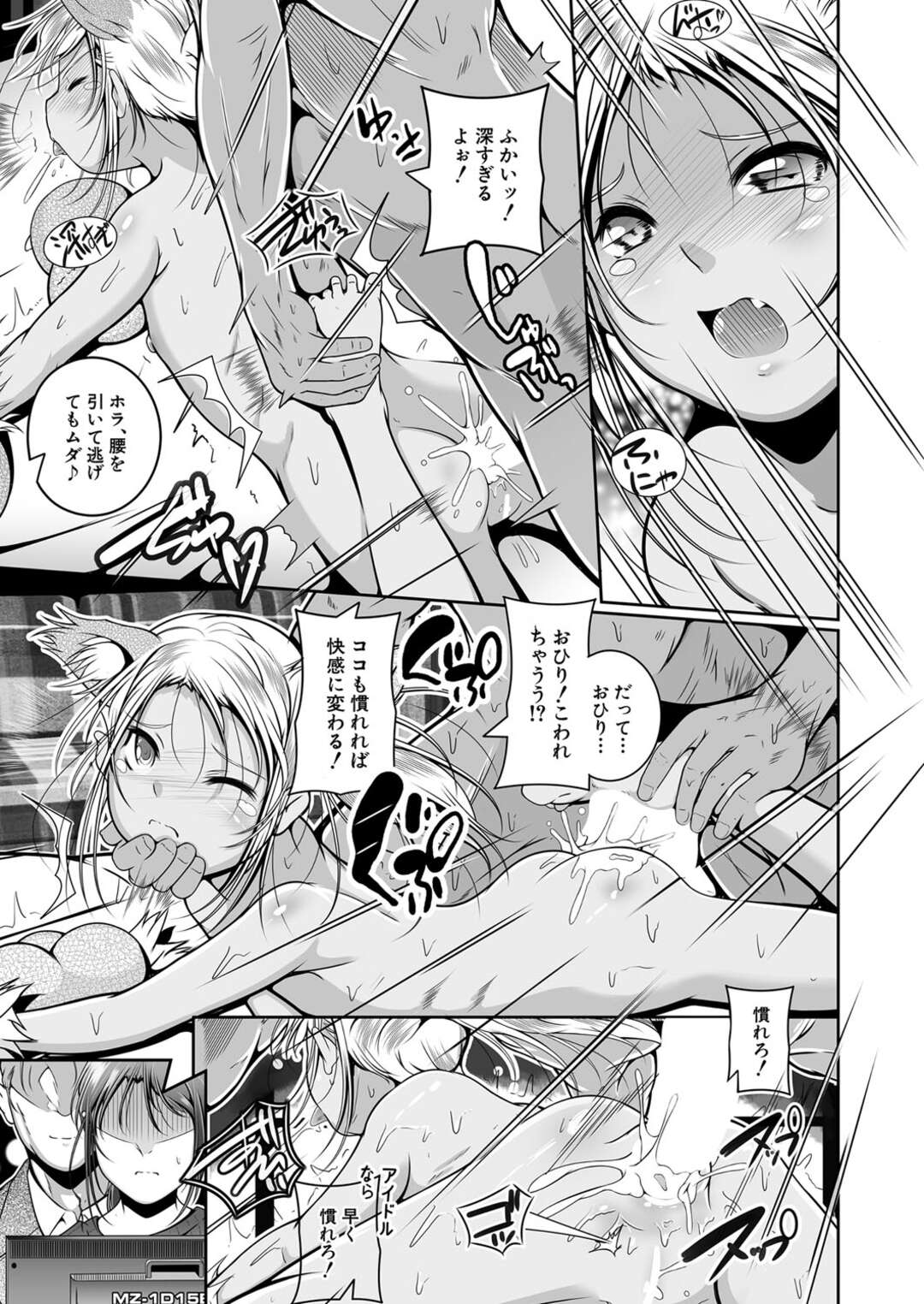 【エロ漫画】接待セックスしちゃうアイドルのロリたち…集団セックスでド変態なトロ顔に快楽堕ちしちゃう！【冬嗣：母娘は孫続けアイドルプロダクション -前編-】