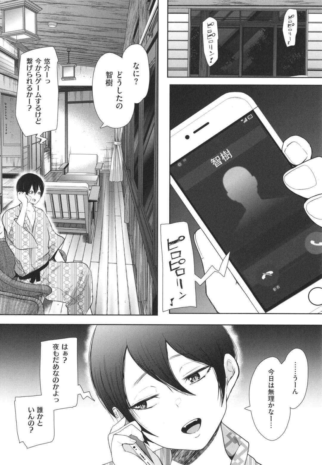 【エロ漫画】昔の浮気相手の子供であるショタに調教されちゃうグラマーな人妻…乳首責めされたりしてバックで寝取られちゃう！【しょむ： 昔の浮気相手の子が実は私の息子の同級生で…2】