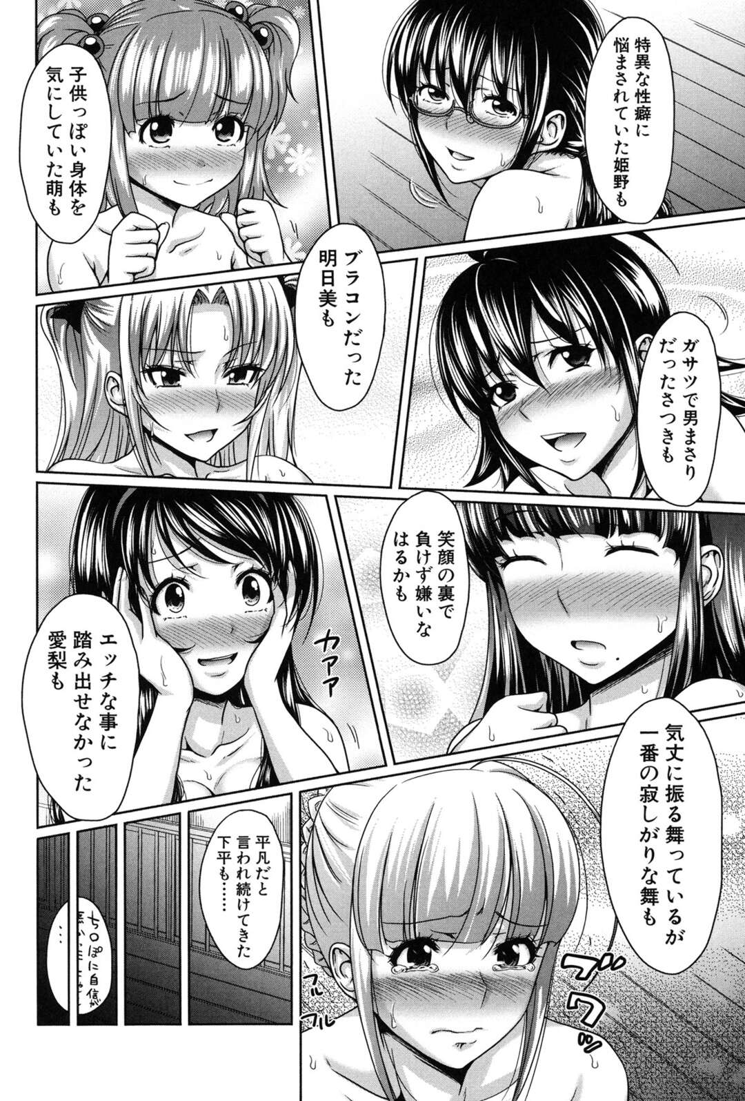 【エロ漫画】お別れとして先生とセックスしちゃうエロかわいい美女たち…イチャイチャと集団セックスでド変態なトロ顔に快楽堕ちしちゃう！【たくわん：最終話 太陽先生の卒業式】