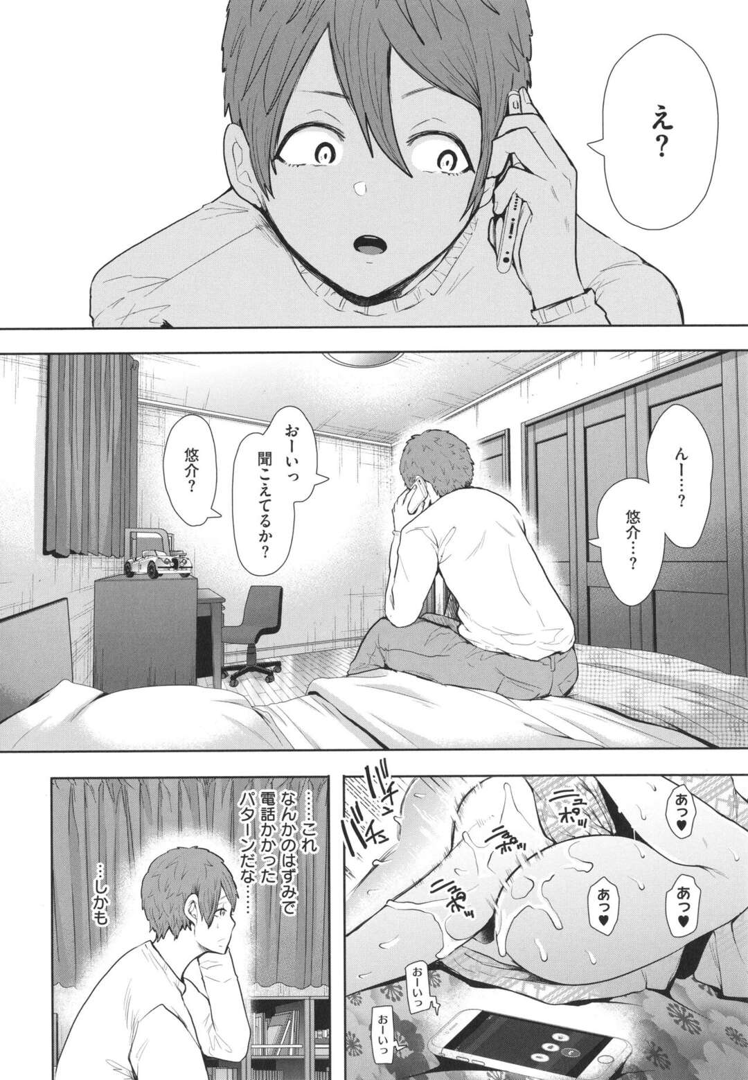 【エロ漫画】昔の浮気相手の子供であるショタに調教されちゃうグラマーな人妻…乳首責めされたりしてバックで寝取られちゃう！【しょむ： 昔の浮気相手の子が実は私の息子の同級生で…2】