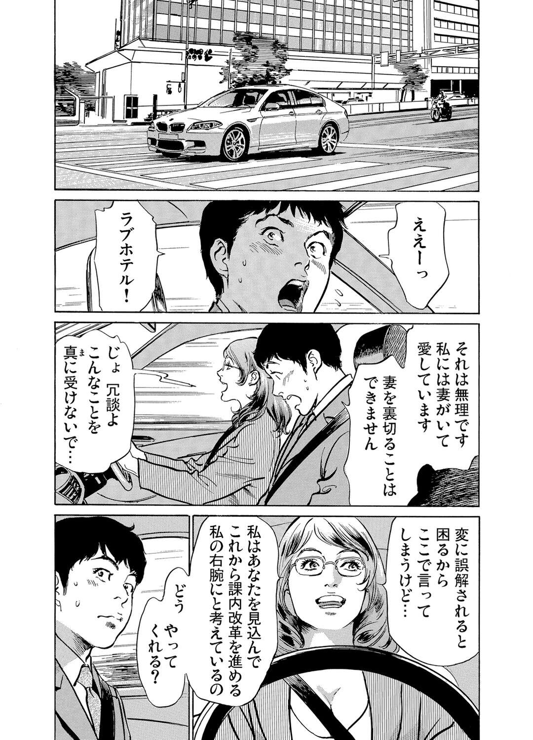 【エロ漫画】お義父さんに襲われちゃうエロかわいい人妻…騎乗位の中出しセックスでド変態なトロ顔に寝取られちゃう！【八月薫：義兄に夜這いをされた私は幾度となく絶頂を繰り返した10】