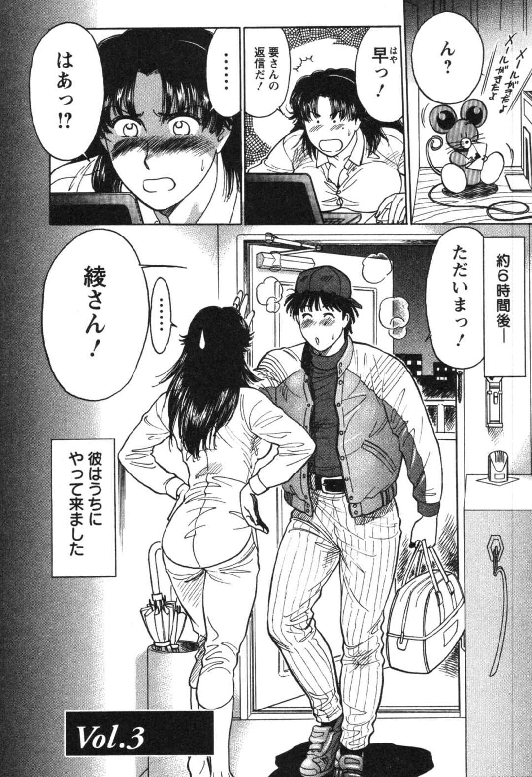 【エロ漫画】裸エプロンで誘惑しちゃうエロかわいいグラマーな人妻…イチャイチャと乳首責めされたりしてトロ顔に筆下ろししちゃう！【こがわまさよし： 看護師❤早乙女綾子の日常 vol.3】