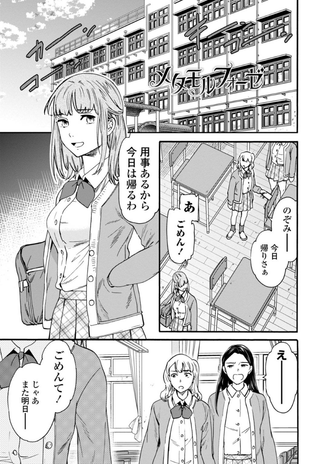 【エロ漫画】好きな男の前ではエロかわいくなっちゃう美少女…イチャイチャと乳首責めされたりしてトロ顔になっちゃう！【Cuvie：メタモルフォーゼ】