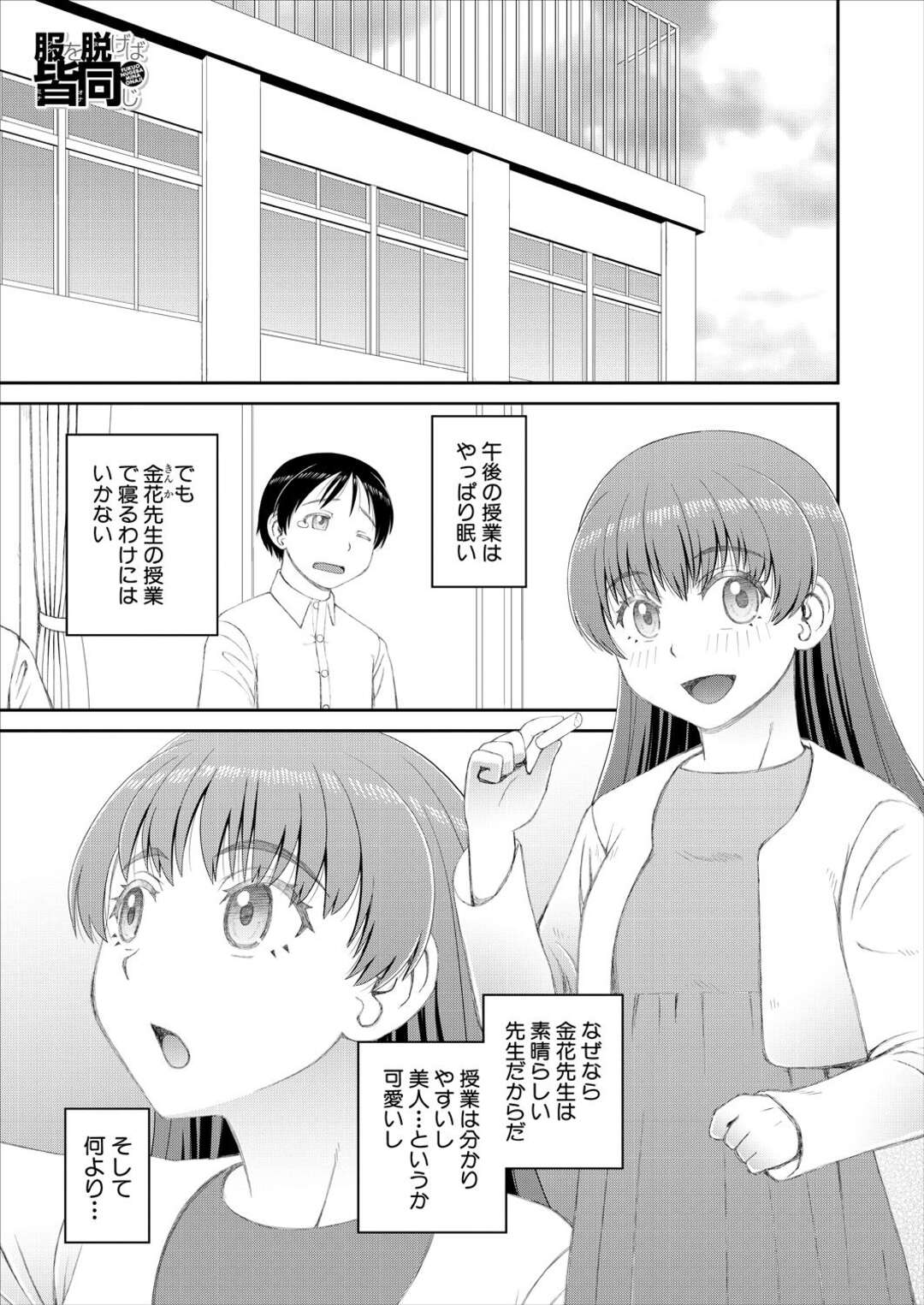 【エロ漫画】ショタを誘惑しちゃうエロかわいいお姉さん…逆レイプにオナニーしたりしてトロ顔に筆下ろししちゃう！【服を脱げば皆同じ】