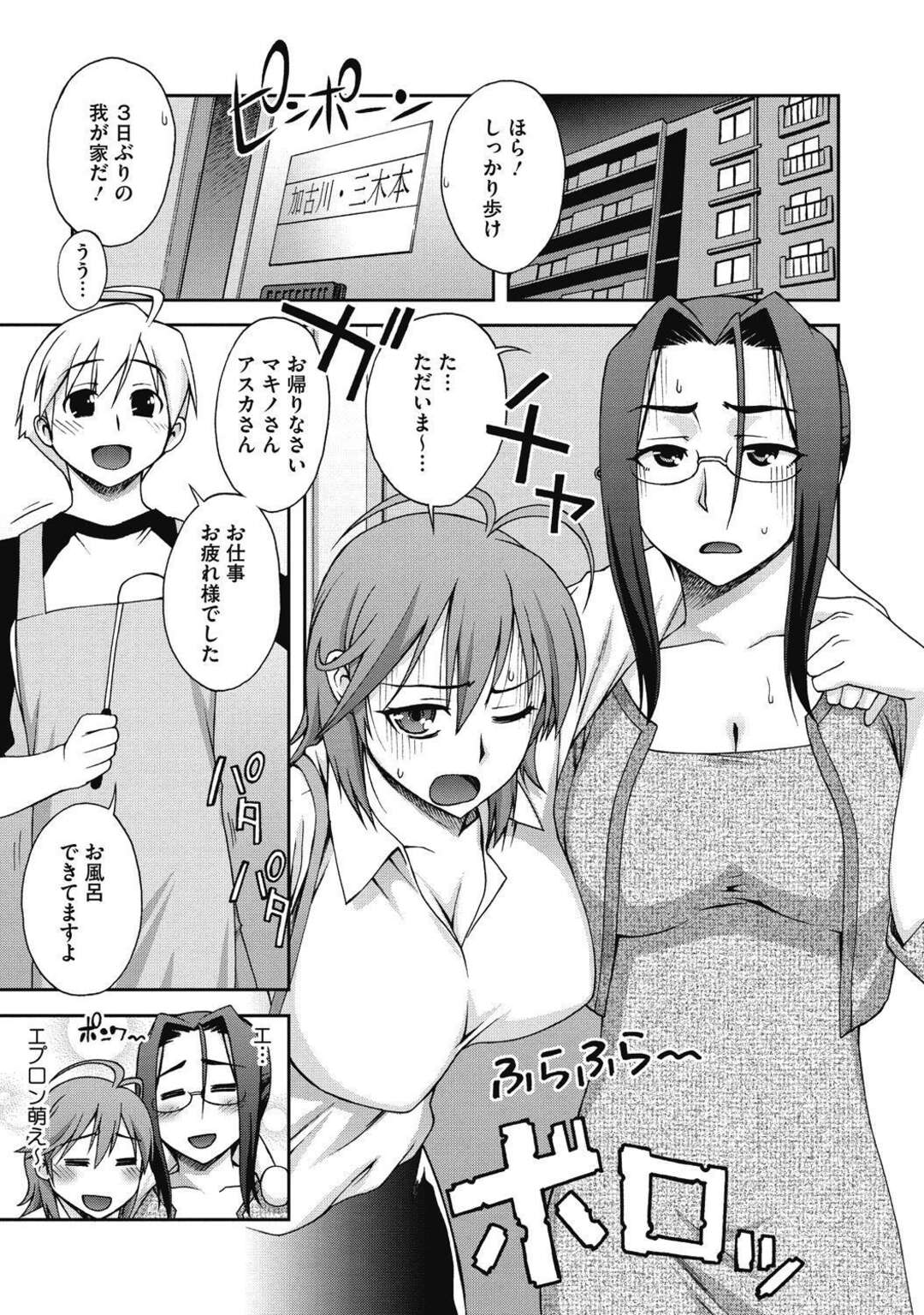 【エロ漫画】ショタを誘惑しちゃう二人のお姉さんである美女たち…イチャイチャと3Pセックスでトロ顔に快楽堕ちしちゃう！【鰻丸：とらいあんぐるる～む】