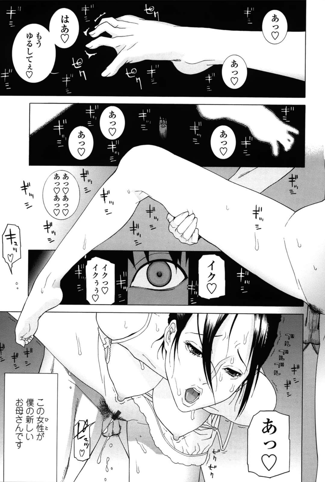 【エロ漫画】年下の息子を誘惑しちゃうエロかわいい義理の母親…逆レイプにイチャイチャと乳首責めされたりしてトロ顔に浮気しちゃう！【志乃武丹英：僕の義母】