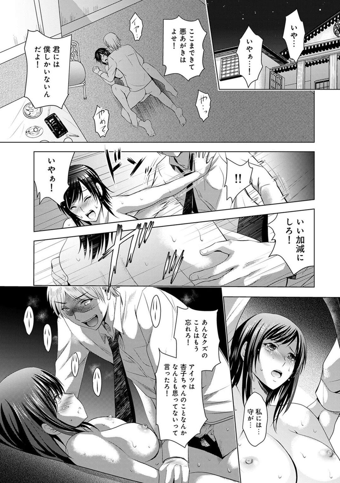 【エロ漫画】自分を守ってくれた男に惚れちゃったエロかわいい美女…イチャイチャと乳首責めされたりしてトロ顔に筆下ろししちゃう！【ありのひさし：美人三姉妹とラブホ始めましたっ！ 第18話（完）】