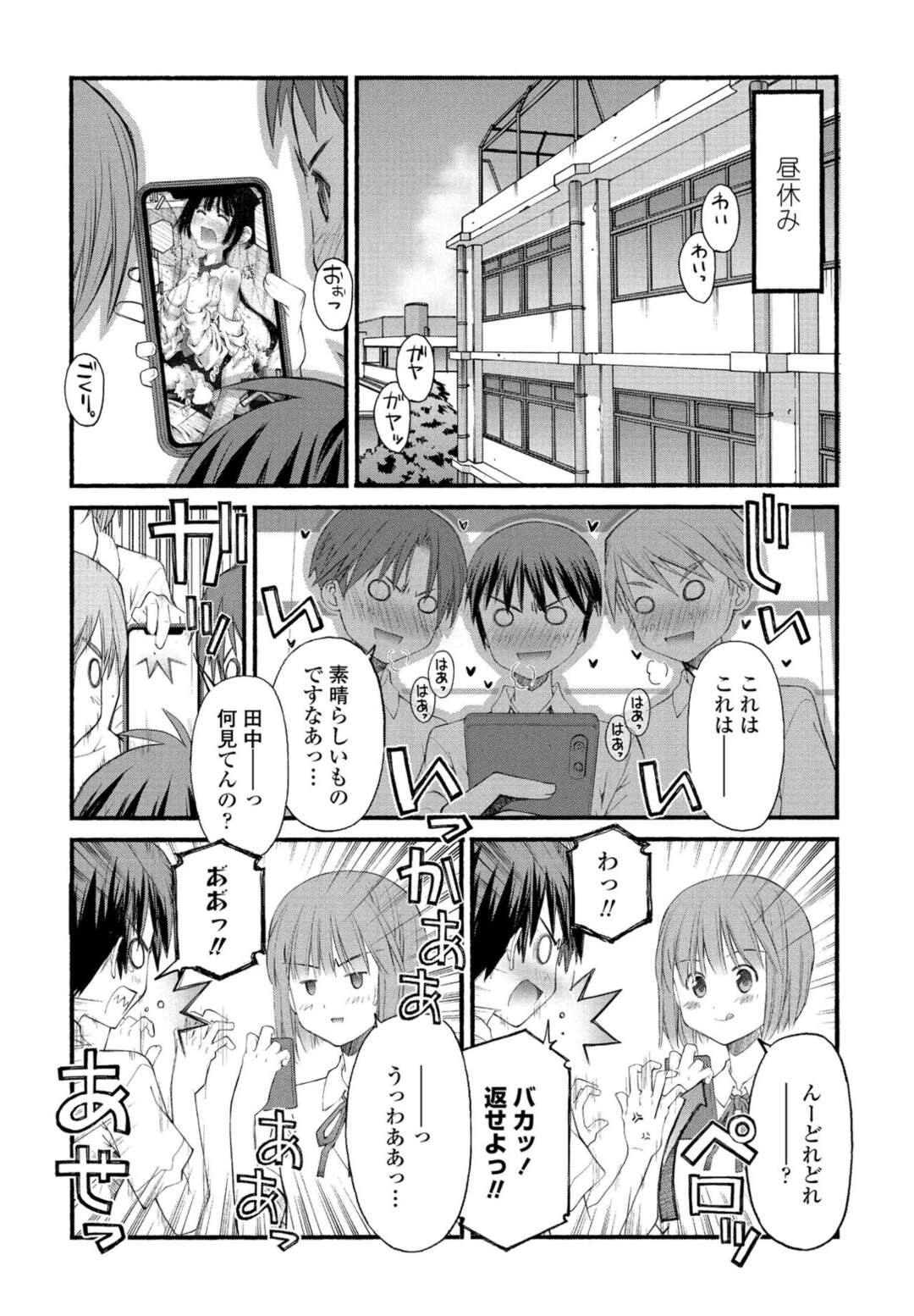 【エロ漫画】セックスに興味を持ってしまったムッツリな美少女…クンニされちゃってトロ顔に快楽堕ちしちゃう！【草野紅壱：SEXに興味ある女の子】