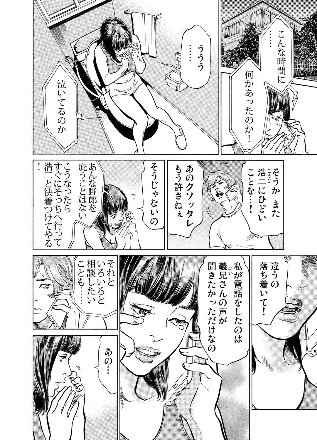 【エロ漫画】義兄と浮気しちゃうエロかわいい人妻…イチャイチャとトロ顔セックスで寝取られちゃう！【八月薫：義兄に夜這いをされた私は幾度となく絶頂を繰り返した9】