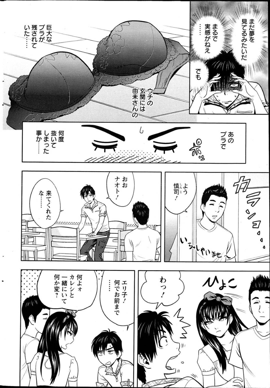 【エロ漫画】若い男を誘惑しちゃうセクシーでエロかわいい人妻…逆レイプにフェラしたりしてトロ顔に筆下ろしして浮気しちゃう！【辰波要徳：twinMilf 第2話●双人だったMilf】