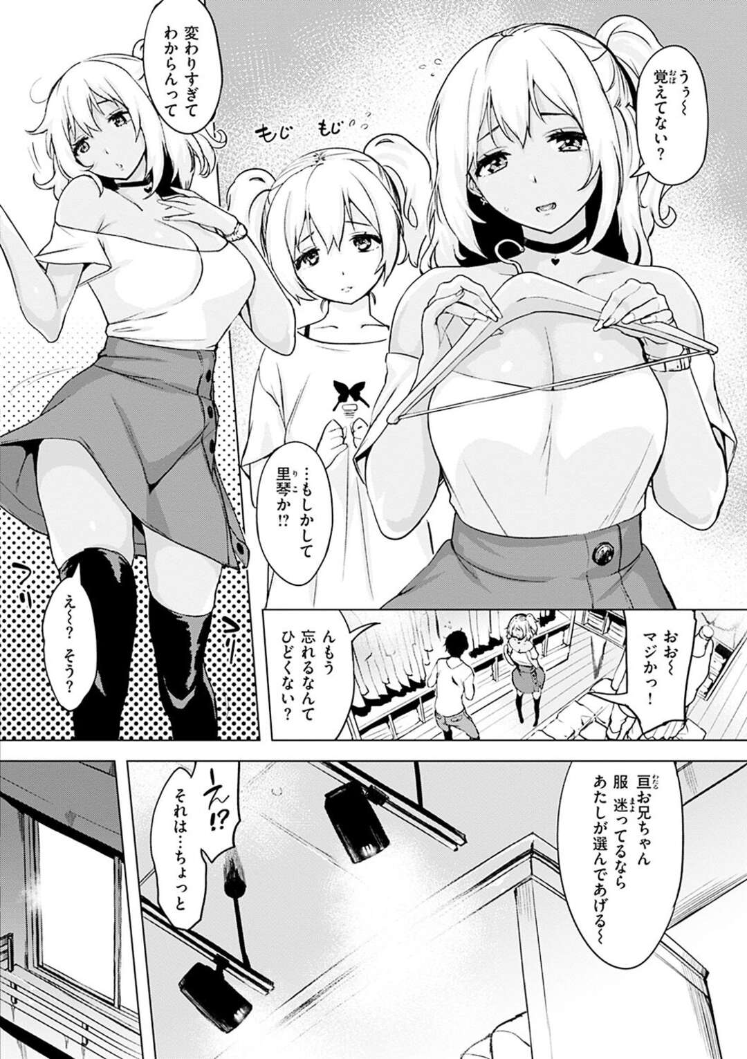 【エロ漫画】男を誘惑しちゃうビッチな褐色の美少女…逆レイプにフェラしたりしてトロ顔に筆下ろししちゃう！【utu：アロハはいかが？】