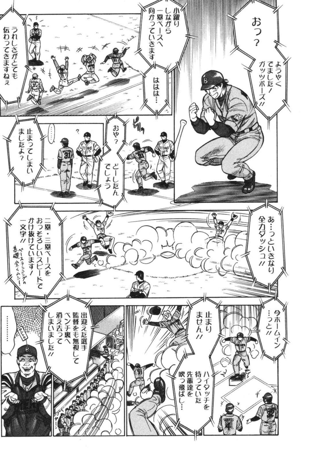 【エロ漫画】好きな野球選手を誘惑しちゃうグラマーでエロかわいいナース…逆レイプにパイズリしたりしてトロ顔に筆下ろししちゃう！【こがわまさよし：看護師❤早乙女綾子の日常 vol.4】