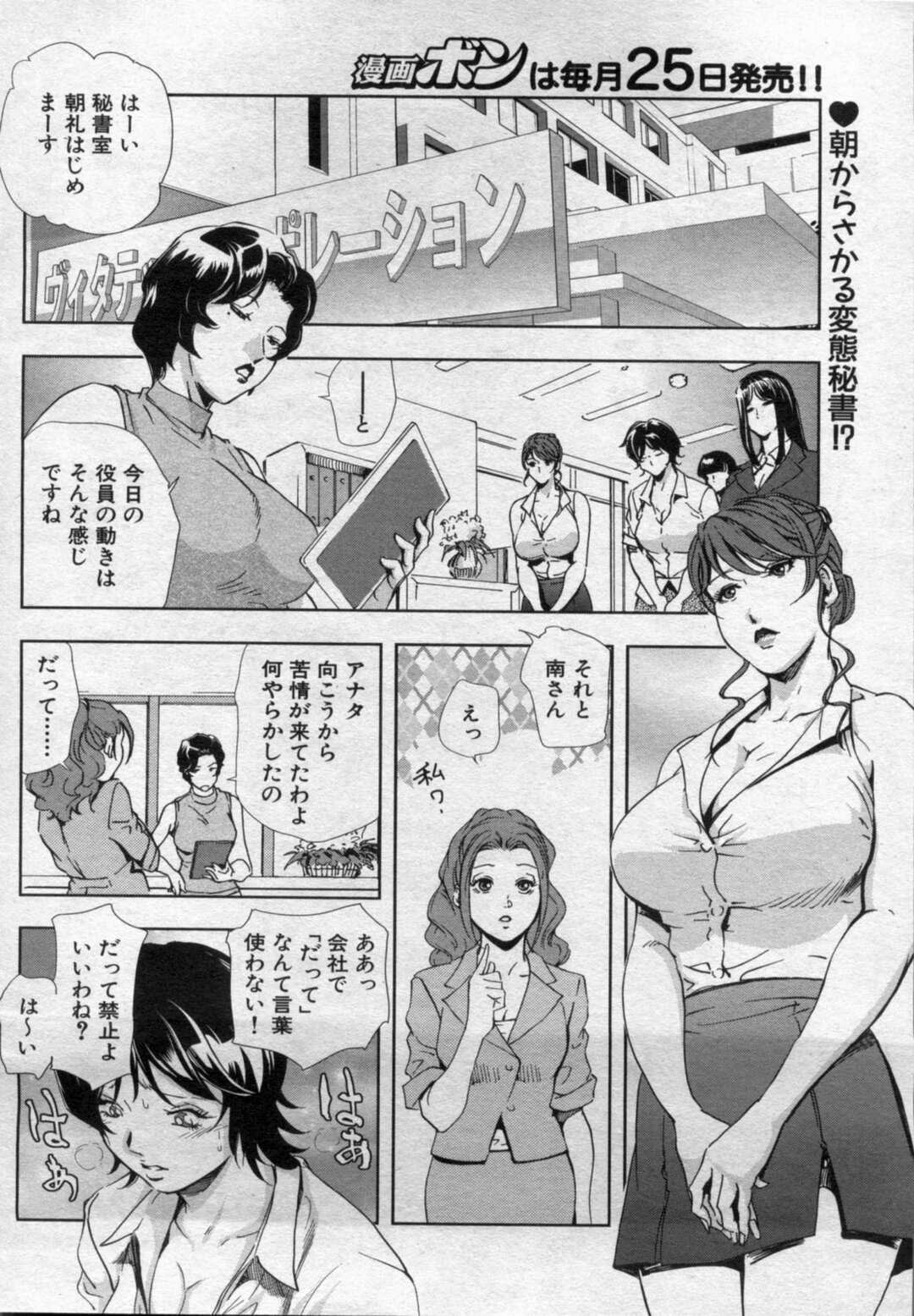 【エロ漫画】緊縛されて調教されちゃうグラマーで美人な熟女…クンニされたりしてトロ顔に快楽堕ちしちゃう！【岬ゆきひろ：～就業中に蜜液まみれ～】