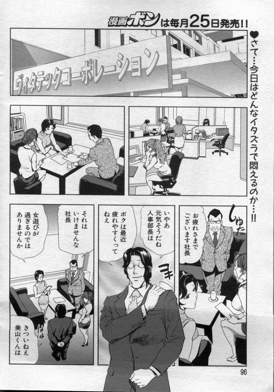 【エロ漫画】玩具が小股に挟まってしまったエロかわいい美女…中出しでド変態なトロ顔に快楽堕ちしちゃう！【岬ゆきひろ：淫ストラクター熱血性指導！！】