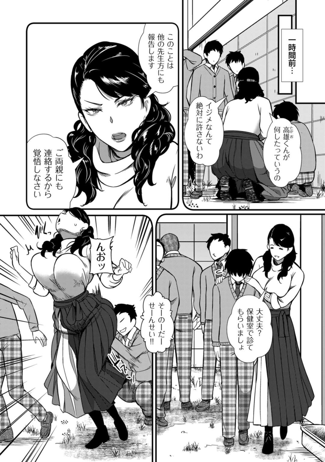 【エロ漫画】ひたすら脅されて調教されちゃう美女の生意気な先生…フェラしたりしてトロ顔に快楽堕ちしちゃう！【YOSHITORA：私たちの依存性愛】