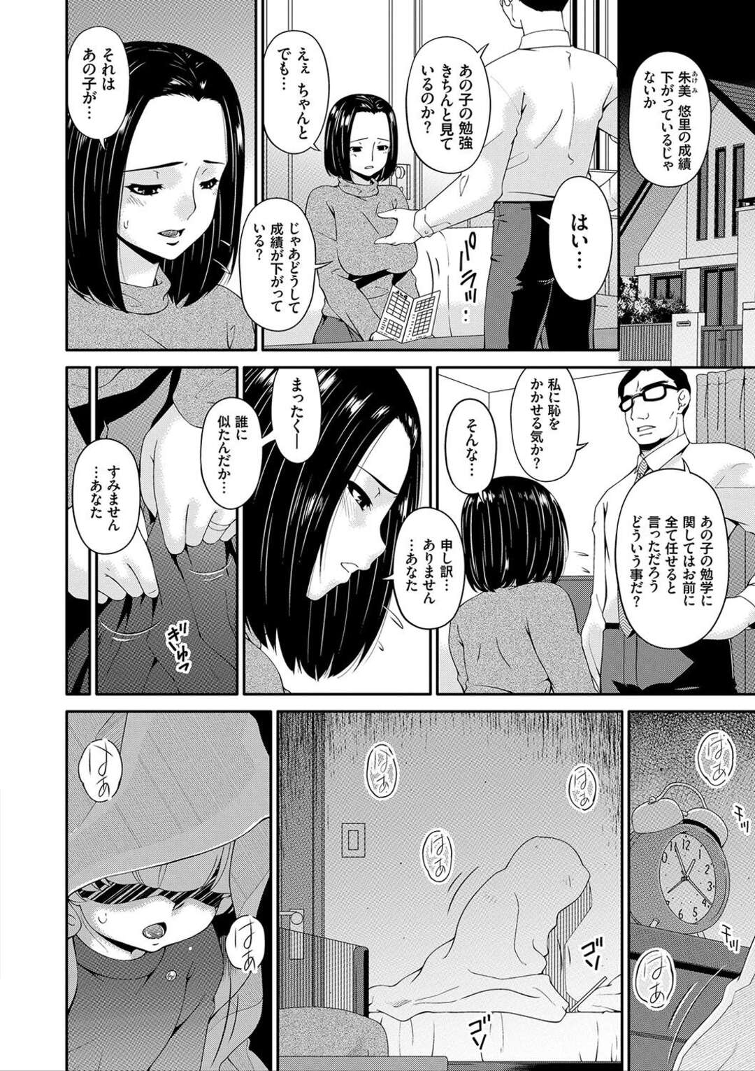 【エロ漫画】エッチな息子のショタを教育しちゃうムッツリスケベな人妻…イチャイチャと乳首責めされたりしてトロ顔に近親相姦しちゃう！【唄飛鳥：ご褒美性教育 Aコース】